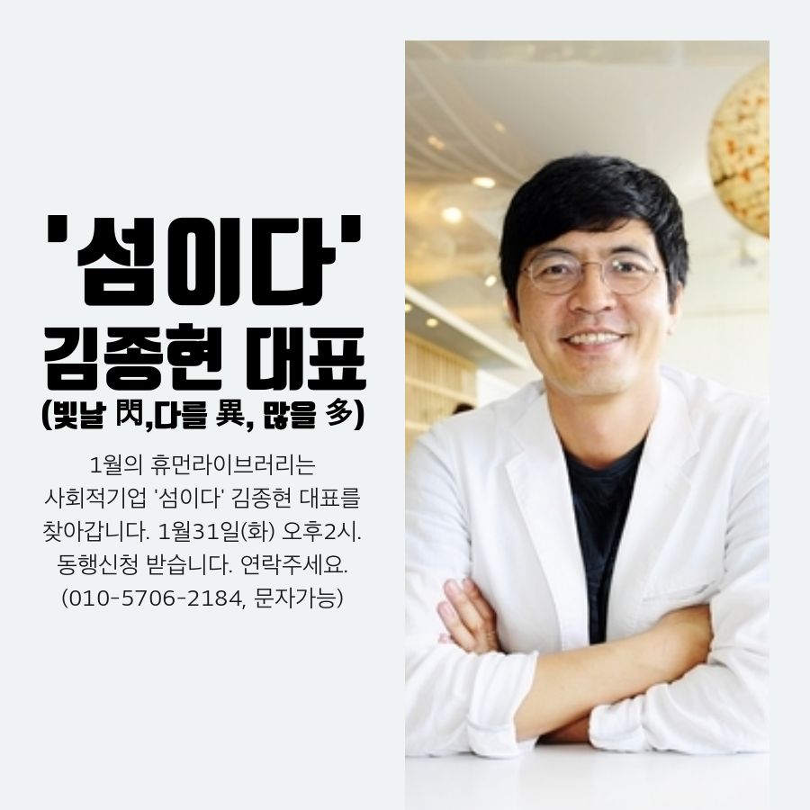 리플렛-김종현 대표님.png