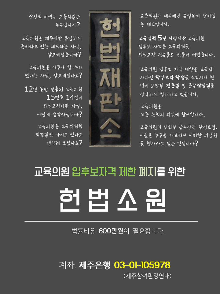 교육의원 포스터11.png