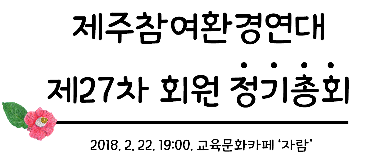 정기총회.png