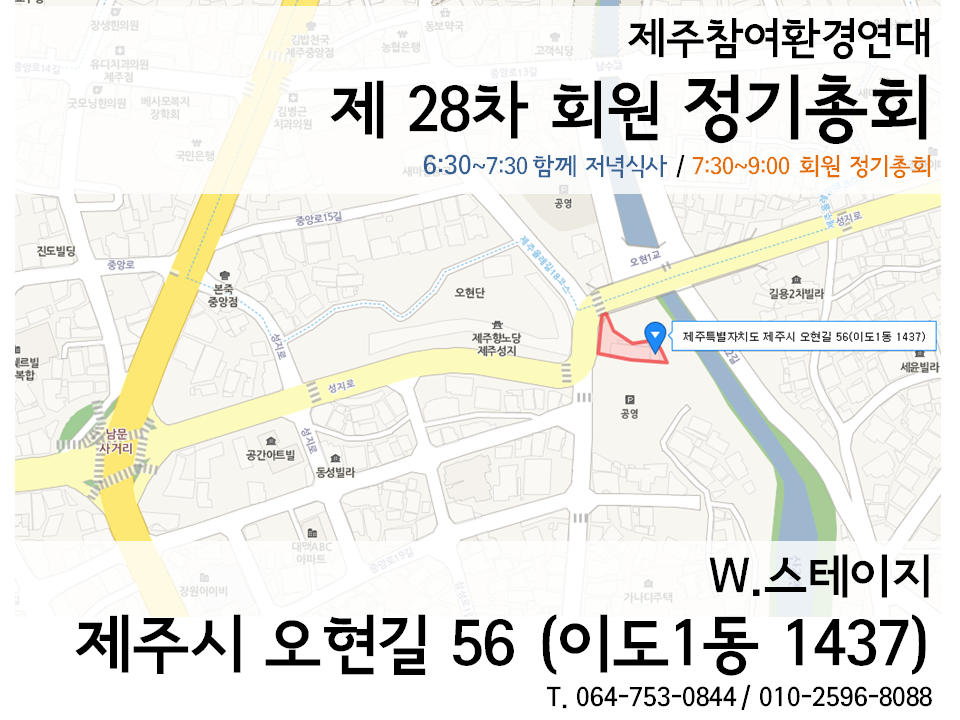 정기총회 장소.png