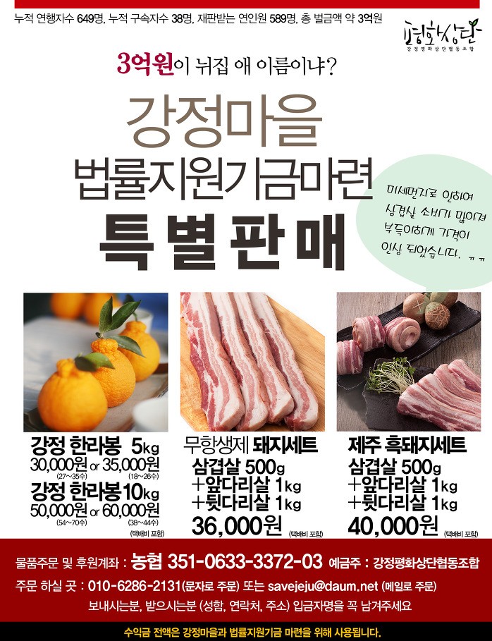 강정평화상단.jpg